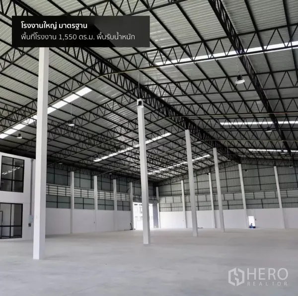 Factory for rent or sale in Phutthamonthon, Nakhon Pathom - Spacious warehouse interior featuring high steel truss roof, white columns and concrete floor.