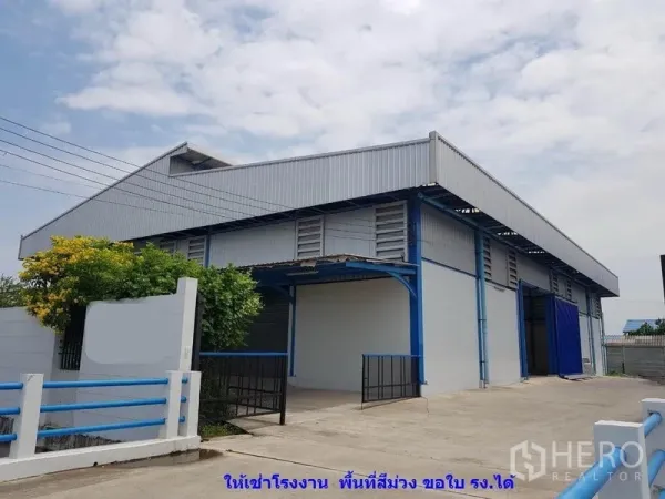 Factory for rent in Samut Sakhon - Steel-frame factory exterior with roller shutter doors, blue accents and a covered loading bay in Samut Sakhon.