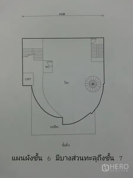 Office Space for rent in Suan Luang, Bangkok - Level 6 floor plan showing open area, balcony, WC and lift.