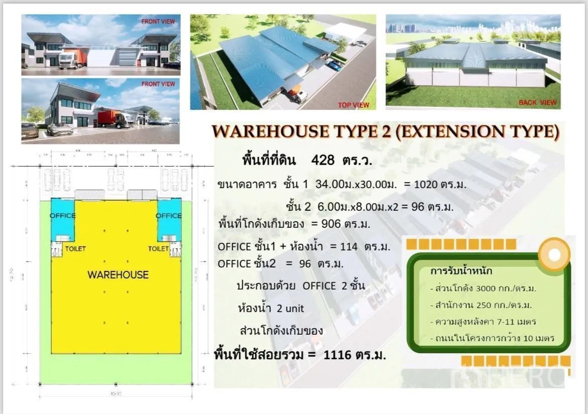 工厂 出租在Bang Phli, Samut Prakan - Type 2 仓库平面与参数图，显示办公分区与总使用面积。