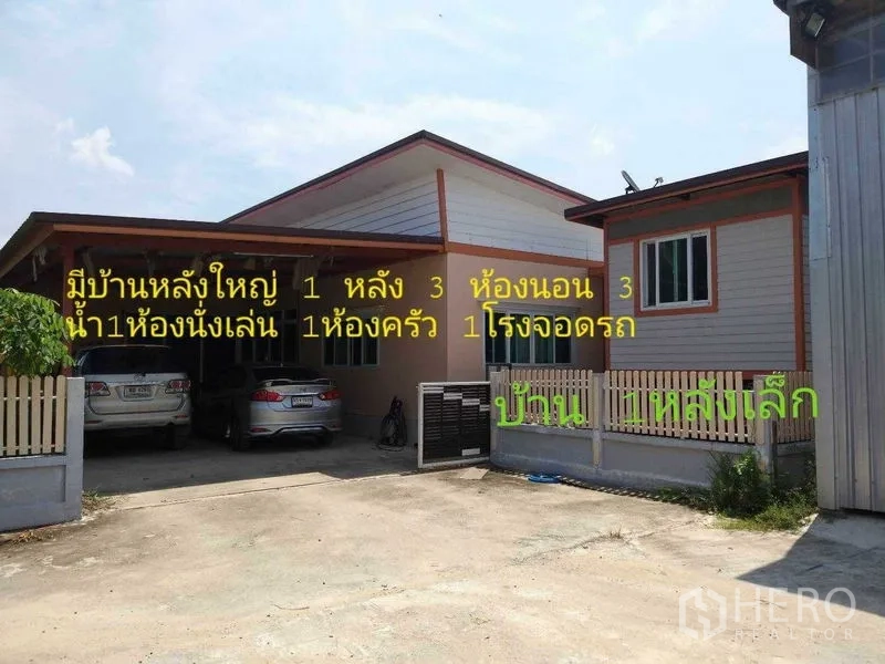 Warehouse for sale in Lam Luk Ka, Pathum Thani - Residential building with covered carport and gated parking within an industrial compound beside a warehouse.